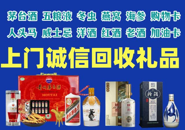 南雄市烟酒回收店